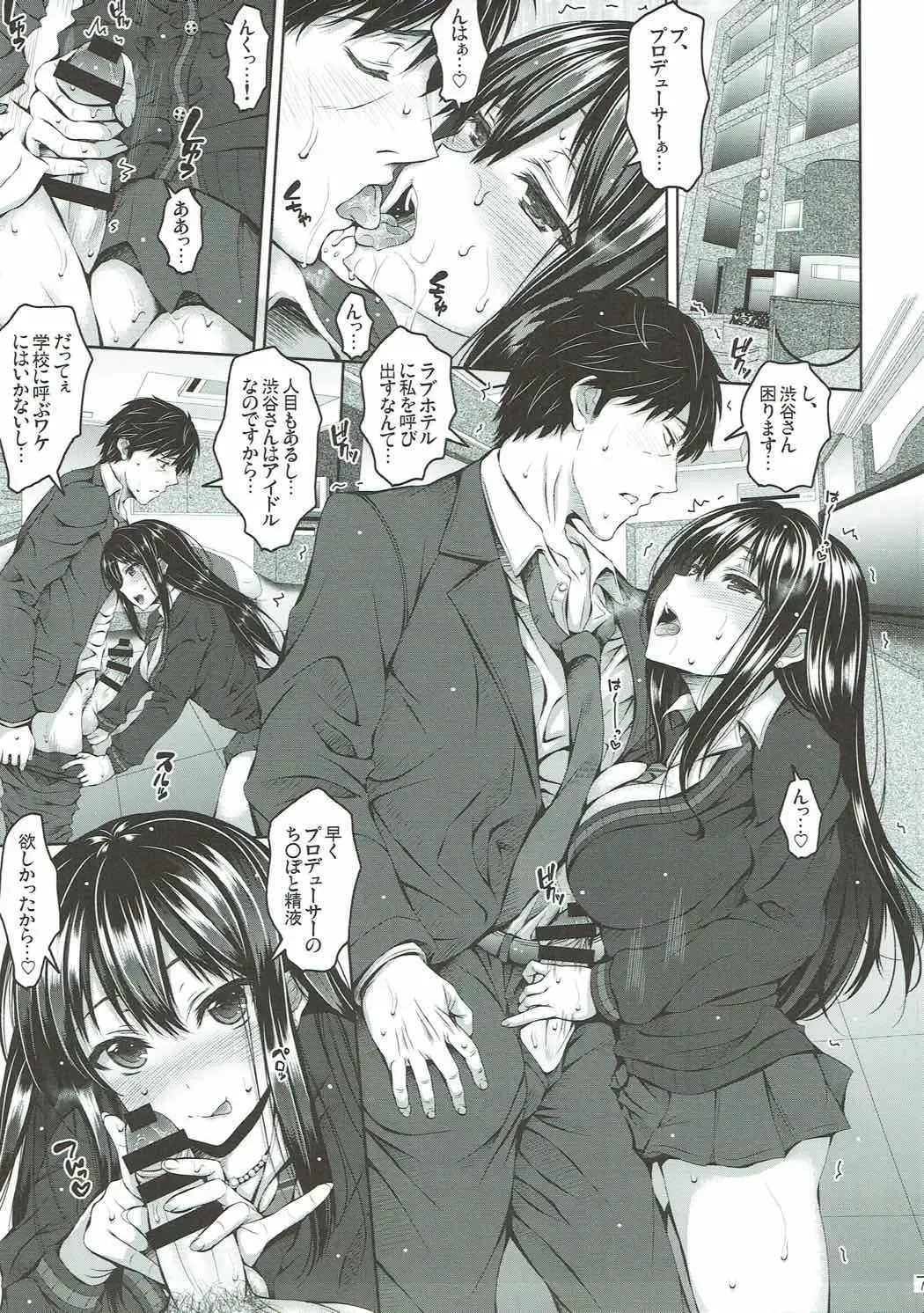 [Satou Tomoyuki] Cinderella wa Anata ni Muchuu! Fhentai - Page 6