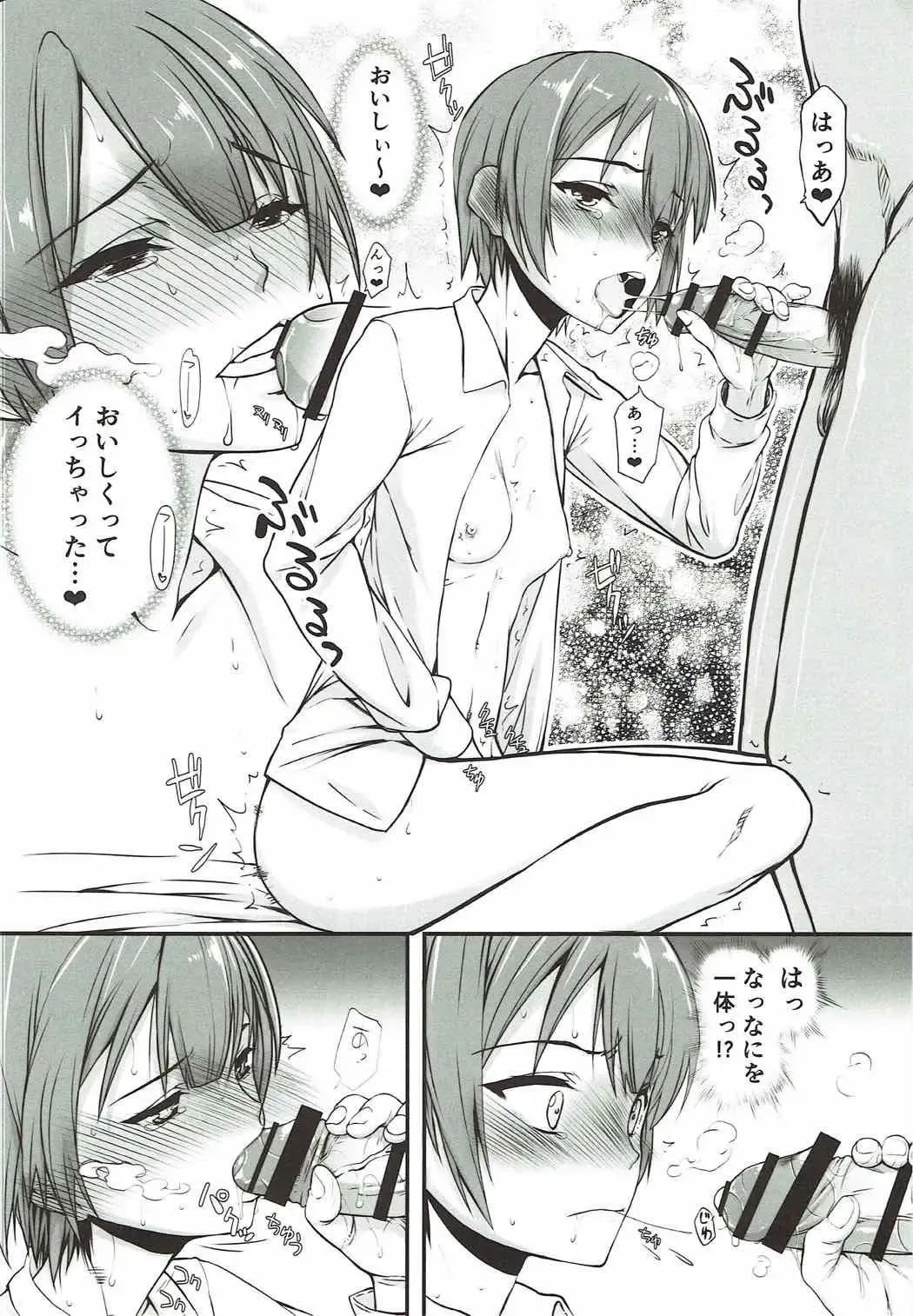 [Satou Toshio] if Girl 3 Fhentai - Page 11