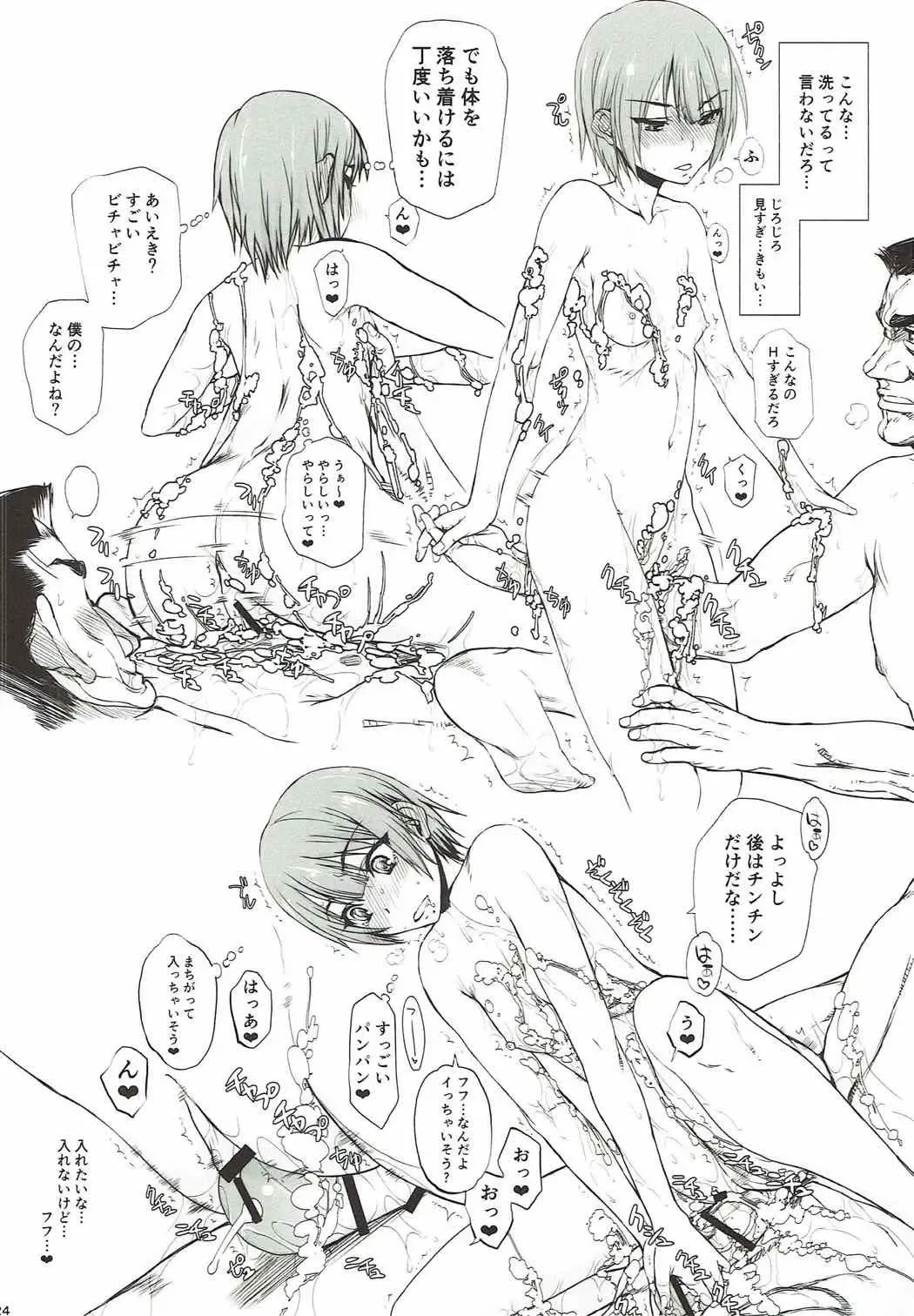 [Satou Toshio] if Girl 3 Fhentai - Page 23