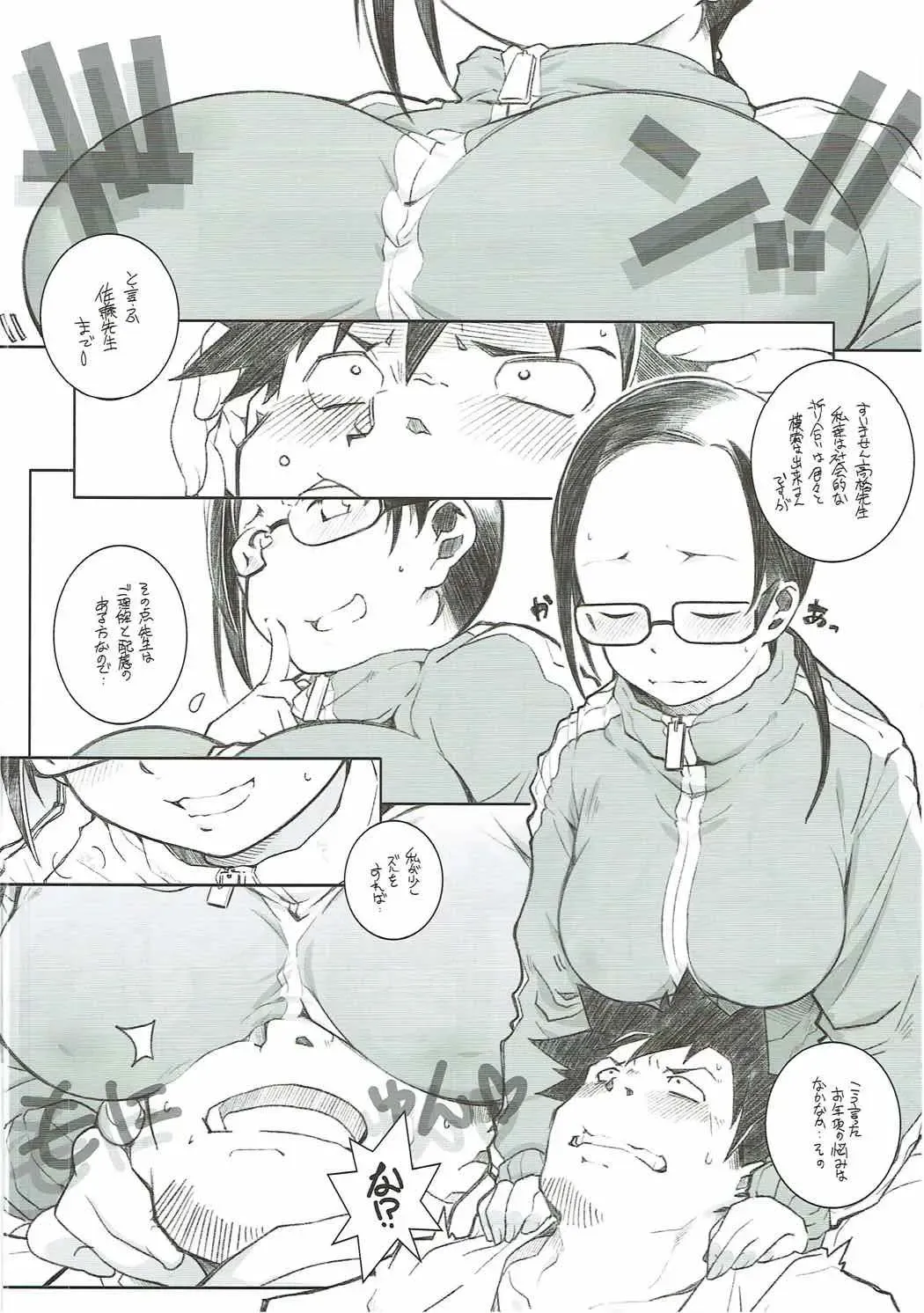 [Arai Kazuki] Demi-chan no Seikyouiku Fhentai - Page 4