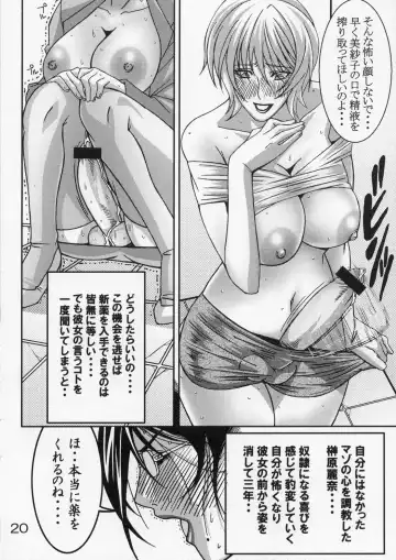 [Masakado Tsukasa - Youdou Suzuku] Chiinkoui ~Futanari Onna Kyoushi wa Shasei Dorei~ Fhentai - Page 20