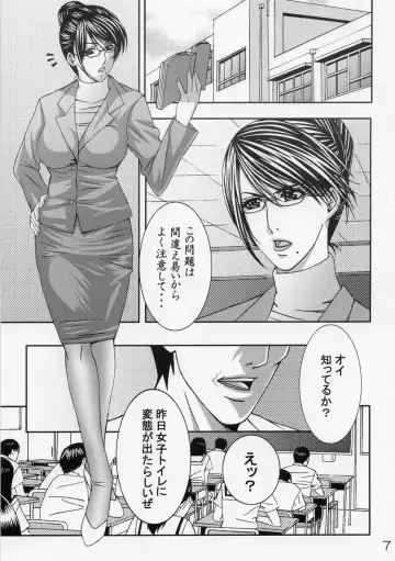 [Masakado Tsukasa - Youdou Suzuku] Chiinkoui ~Futanari Onna Kyoushi wa Shasei Dorei~ Fhentai - Page 7