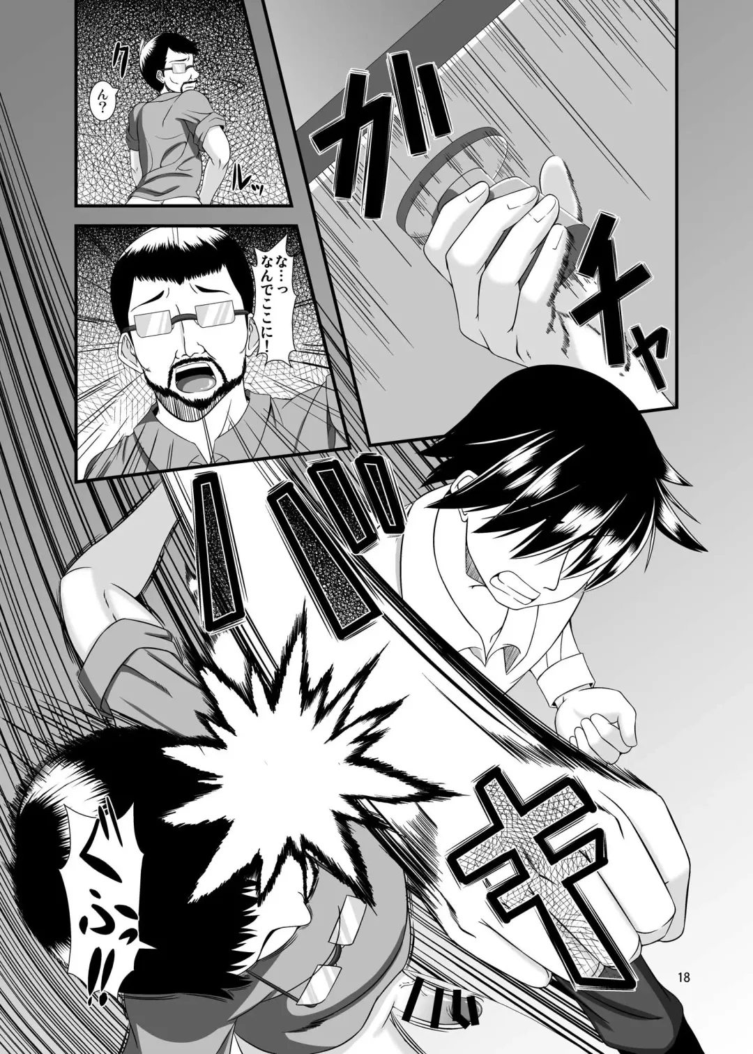 [Yasha] Koume-chan to Zombie Virus Fhentai - Page 18