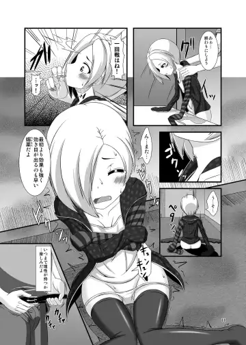 [Yasha] Koume-chan to Zombie Virus Fhentai - Page 11