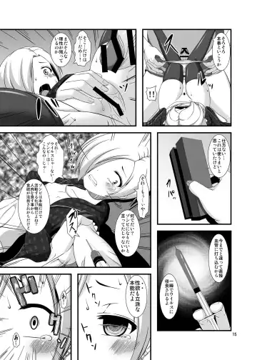 [Yasha] Koume-chan to Zombie Virus Fhentai - Page 15