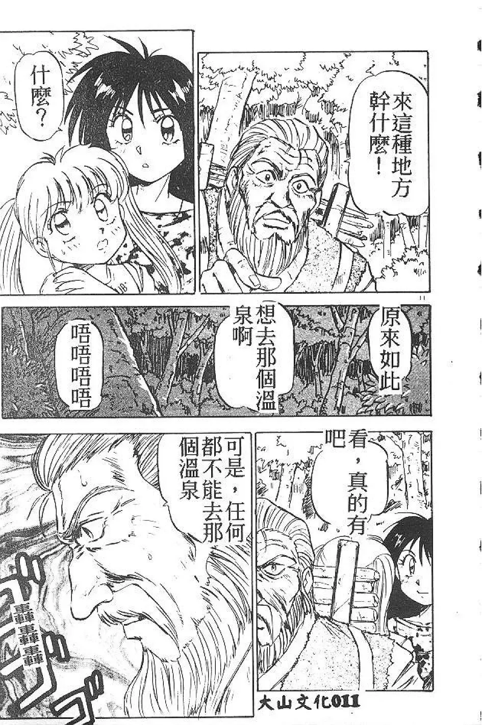 [Nanno Koto] My Little Girl Fhentai - Page 10