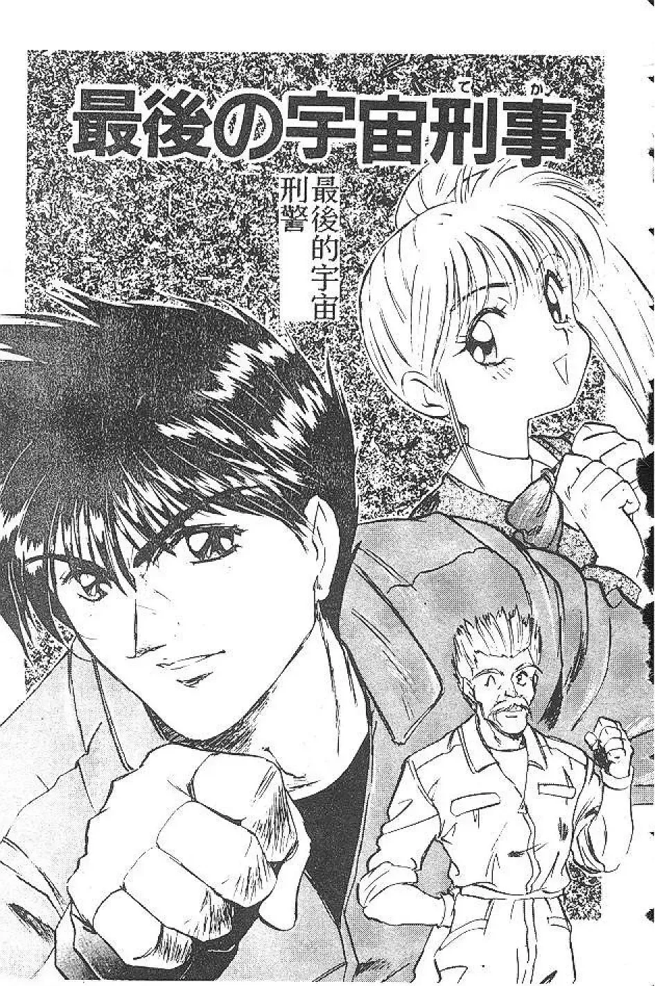 [Nanno Koto] My Little Girl Fhentai - Page 104