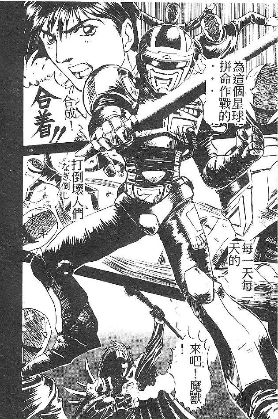 [Nanno Koto] My Little Girl Fhentai - Page 107