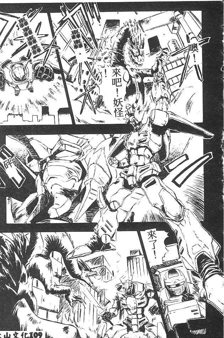 [Nanno Koto] My Little Girl Fhentai - Page 108