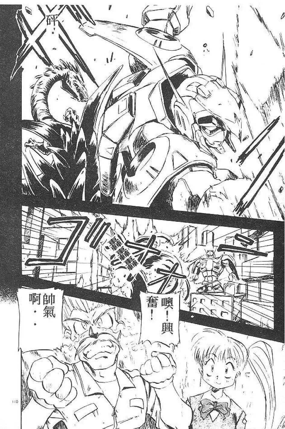 [Nanno Koto] My Little Girl Fhentai - Page 109