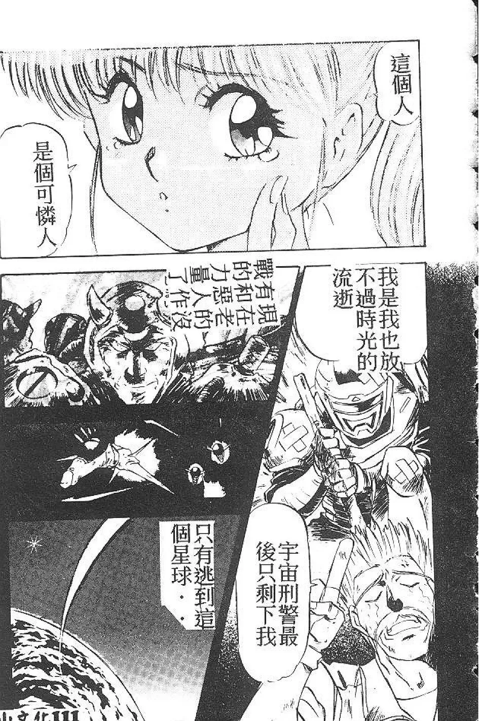 [Nanno Koto] My Little Girl Fhentai - Page 110