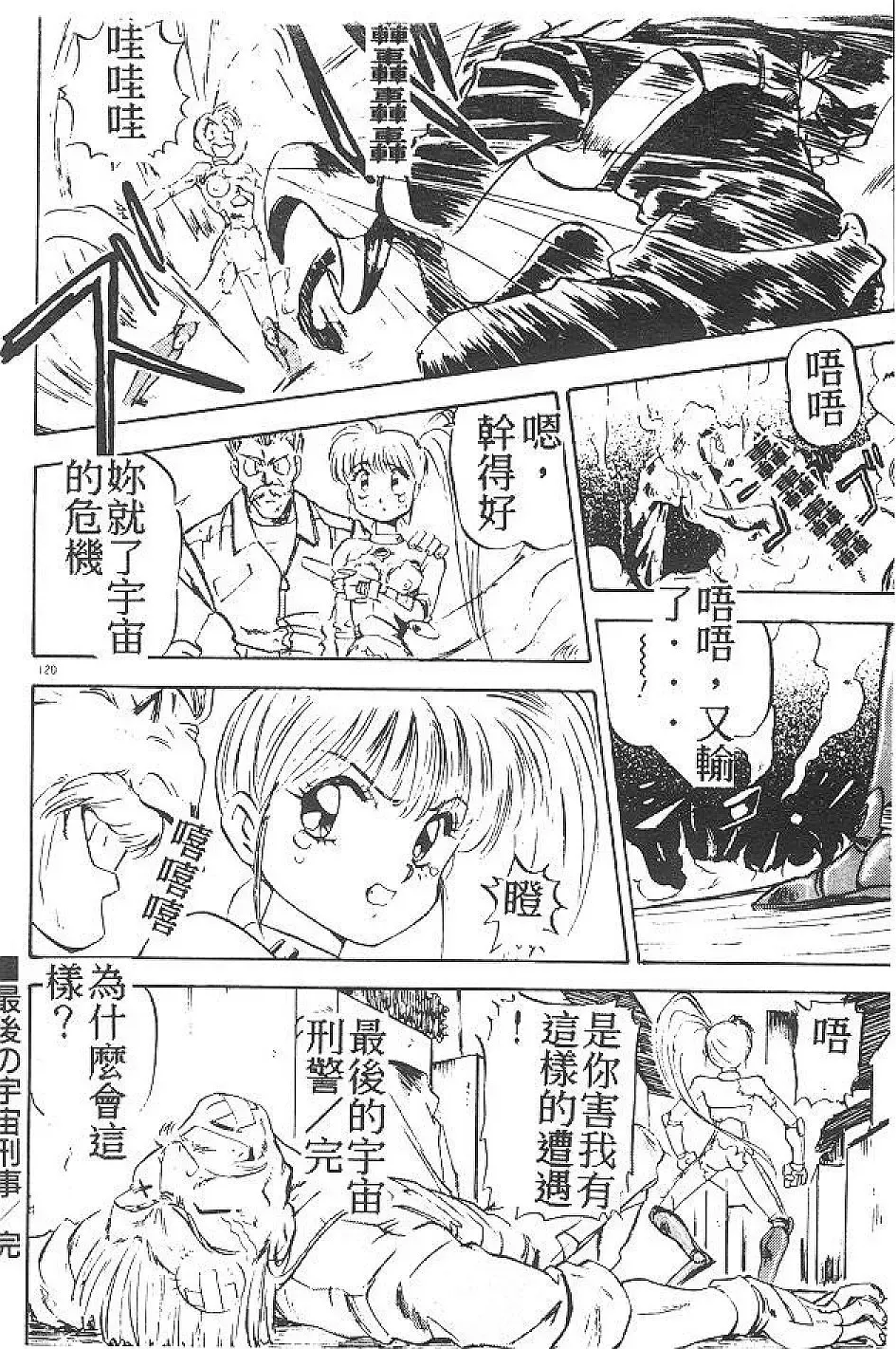 [Nanno Koto] My Little Girl Fhentai - Page 119