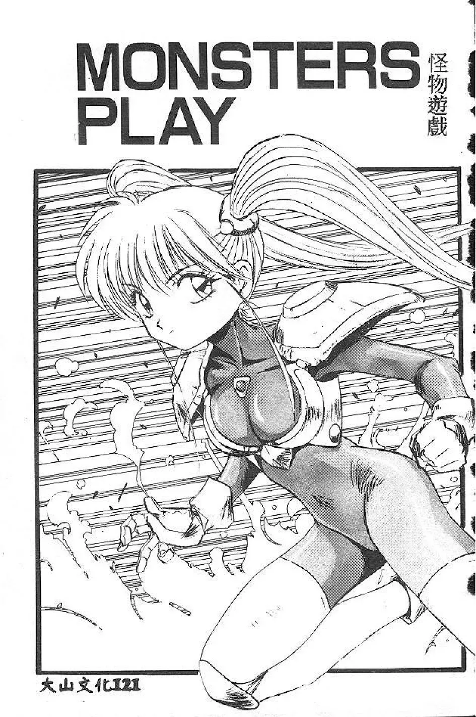 [Nanno Koto] My Little Girl Fhentai - Page 120