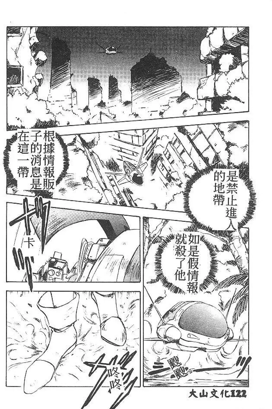 [Nanno Koto] My Little Girl Fhentai - Page 121