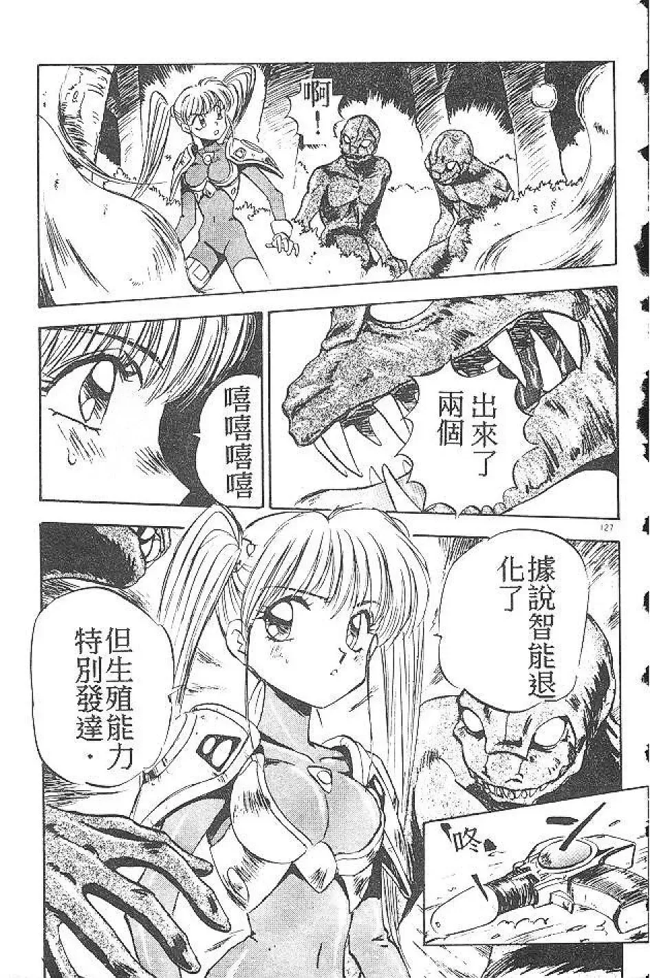 [Nanno Koto] My Little Girl Fhentai - Page 126