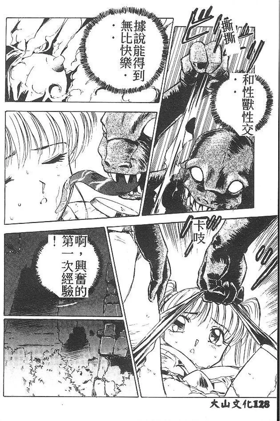 [Nanno Koto] My Little Girl Fhentai - Page 127