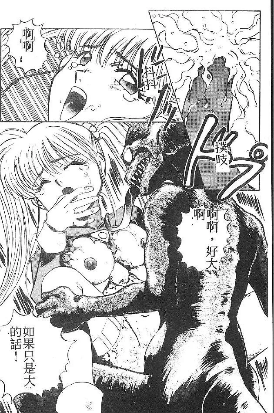 [Nanno Koto] My Little Girl Fhentai - Page 129