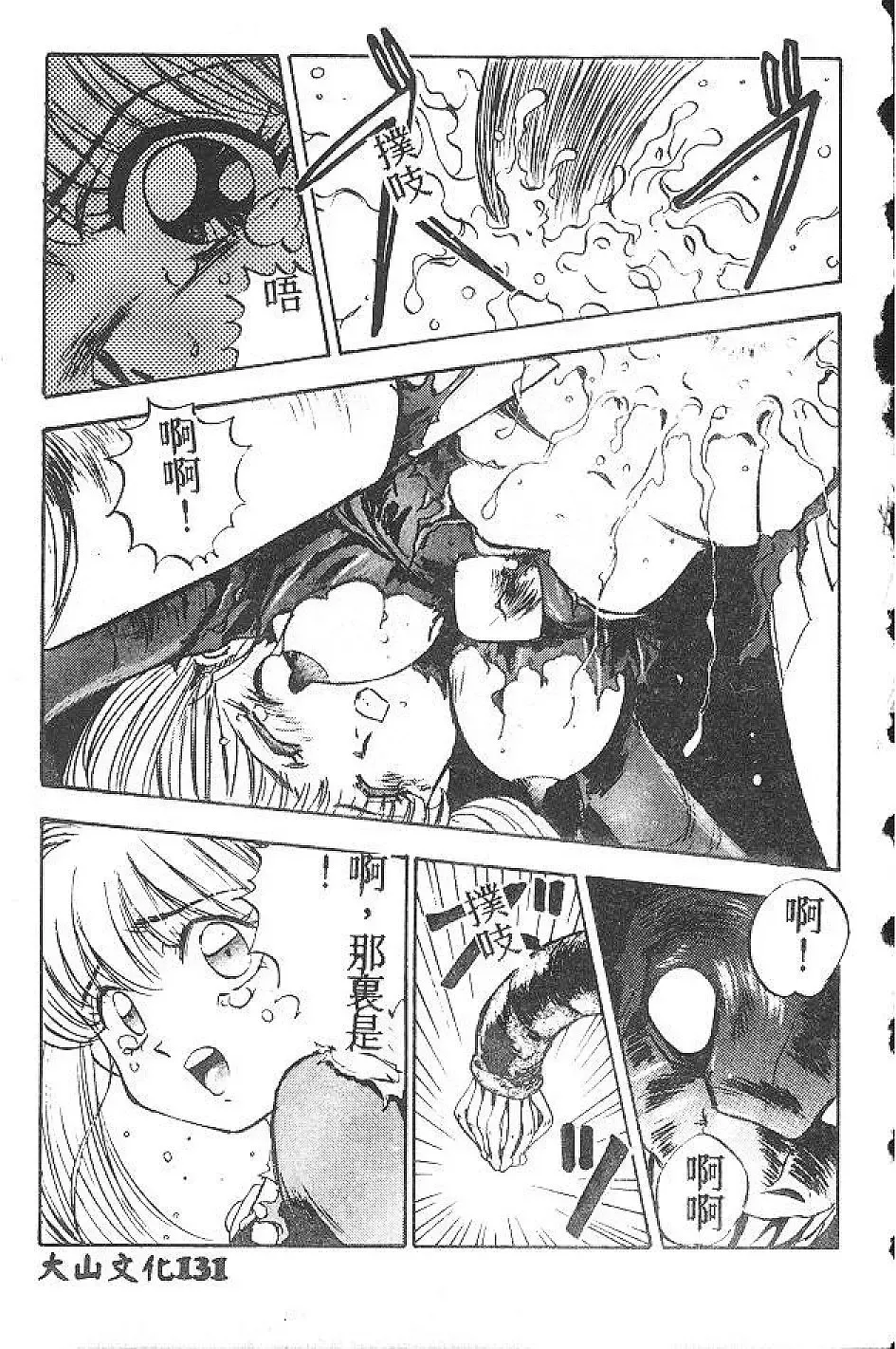 [Nanno Koto] My Little Girl Fhentai - Page 130