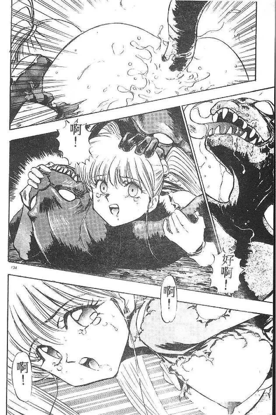 [Nanno Koto] My Little Girl Fhentai - Page 133