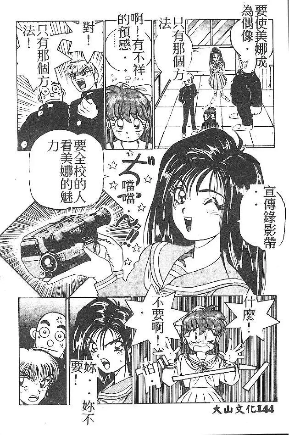 [Nanno Koto] My Little Girl Fhentai - Page 143