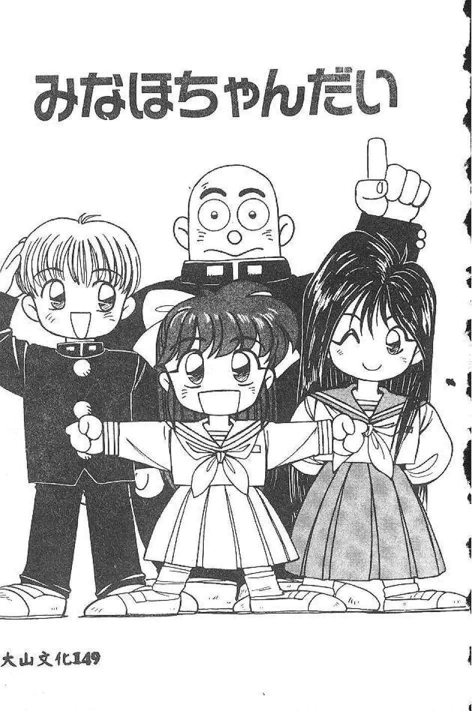 [Nanno Koto] My Little Girl Fhentai - Page 148