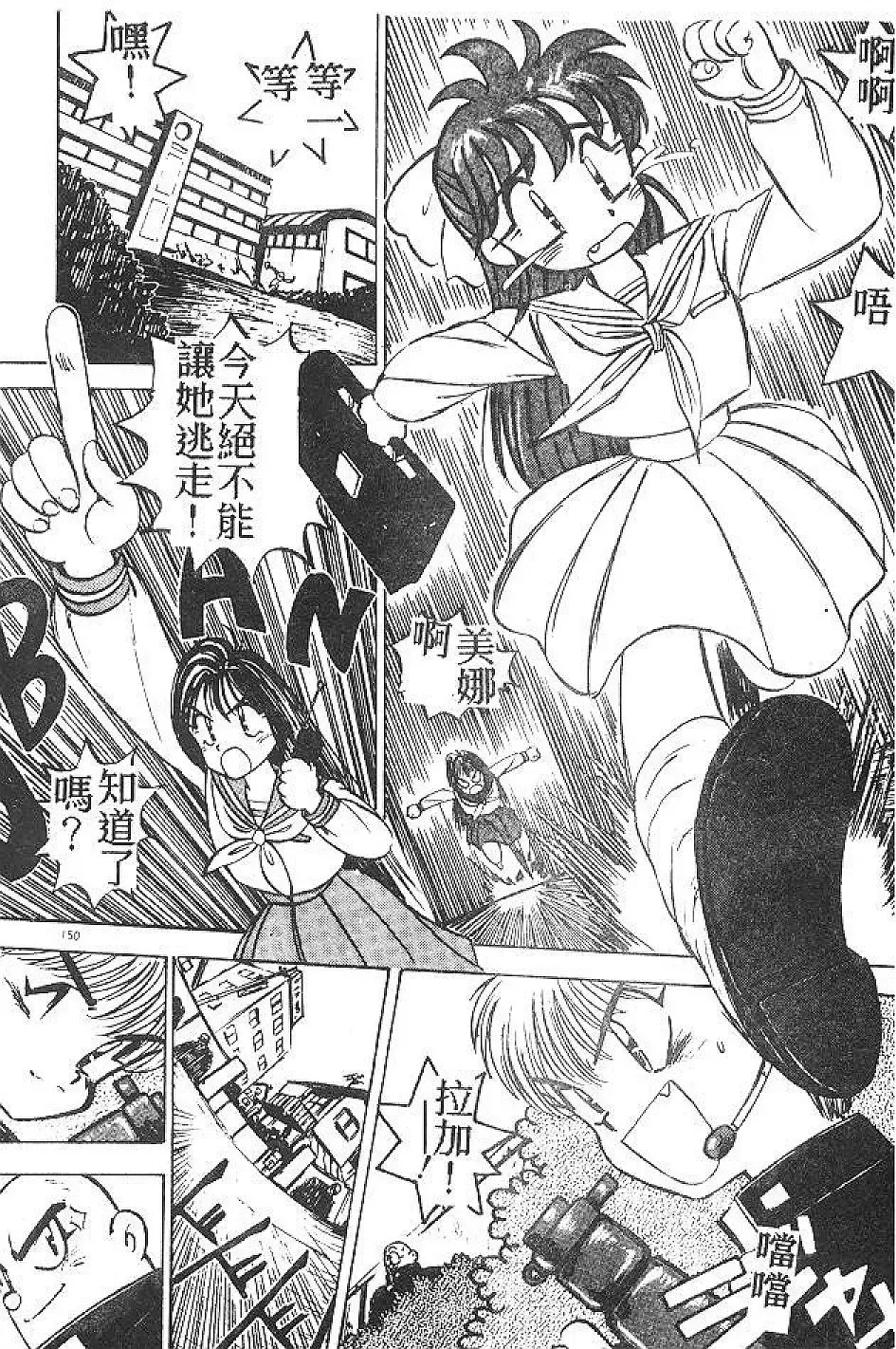 [Nanno Koto] My Little Girl Fhentai - Page 149