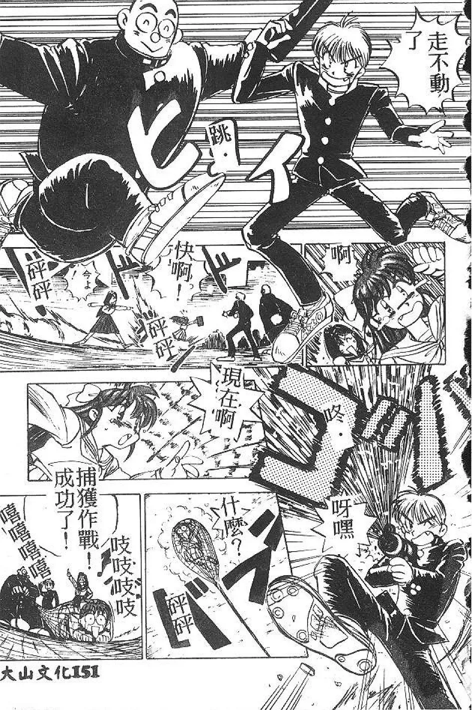 [Nanno Koto] My Little Girl Fhentai - Page 150