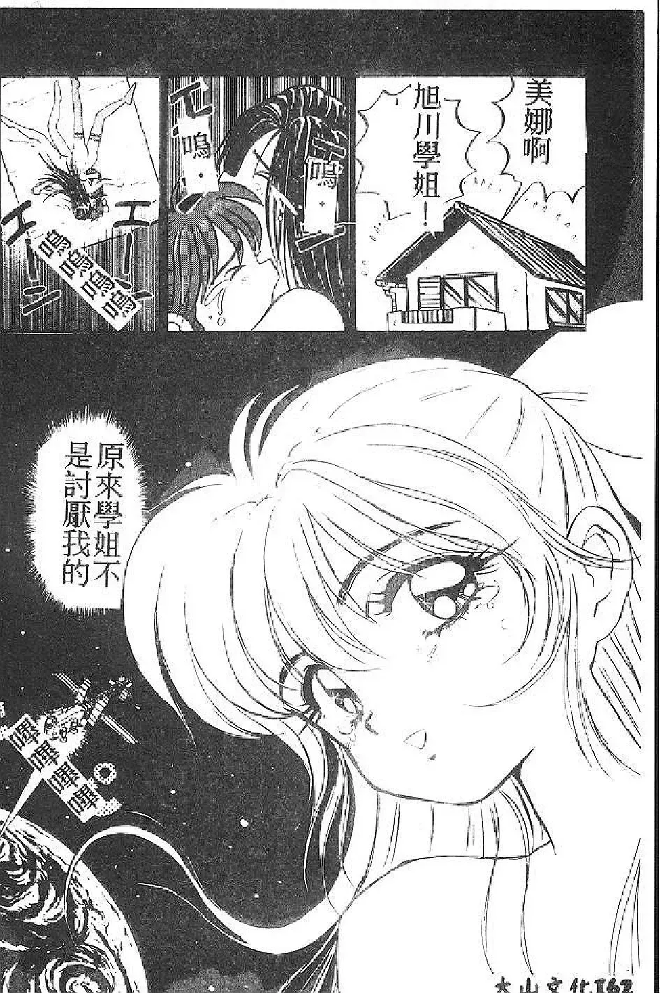 [Nanno Koto] My Little Girl Fhentai - Page 161