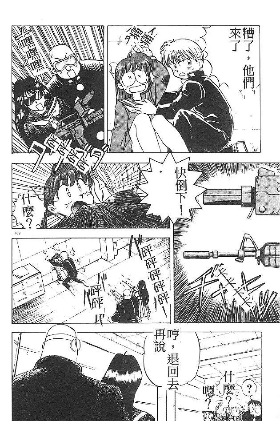 [Nanno Koto] My Little Girl Fhentai - Page 167