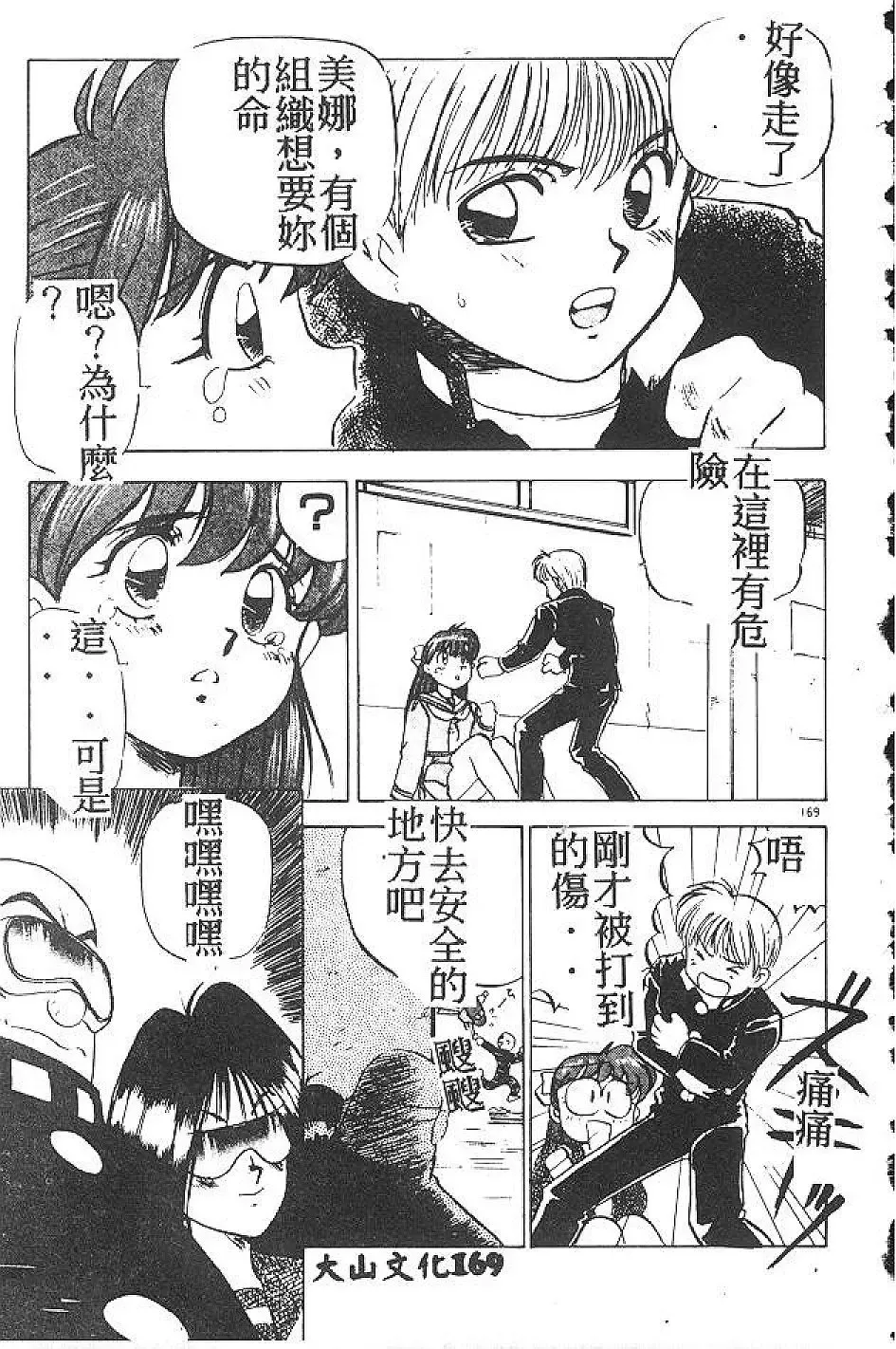 [Nanno Koto] My Little Girl Fhentai - Page 168