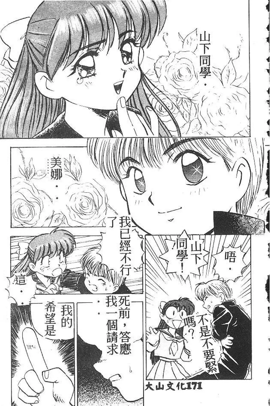 [Nanno Koto] My Little Girl Fhentai - Page 170