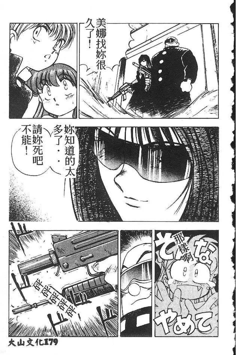 [Nanno Koto] My Little Girl Fhentai - Page 178