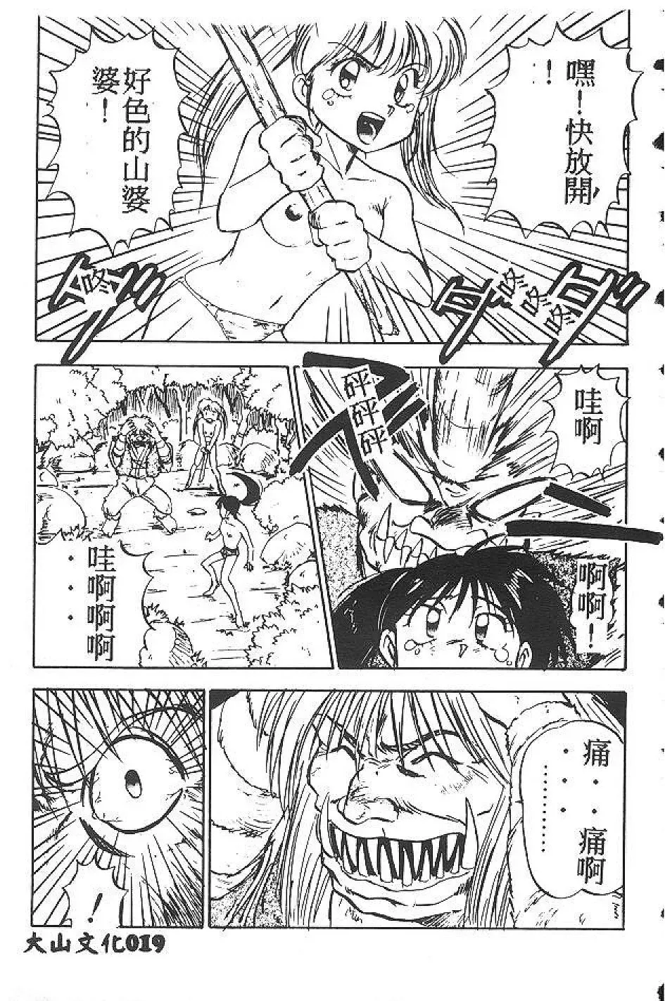 [Nanno Koto] My Little Girl Fhentai - Page 18