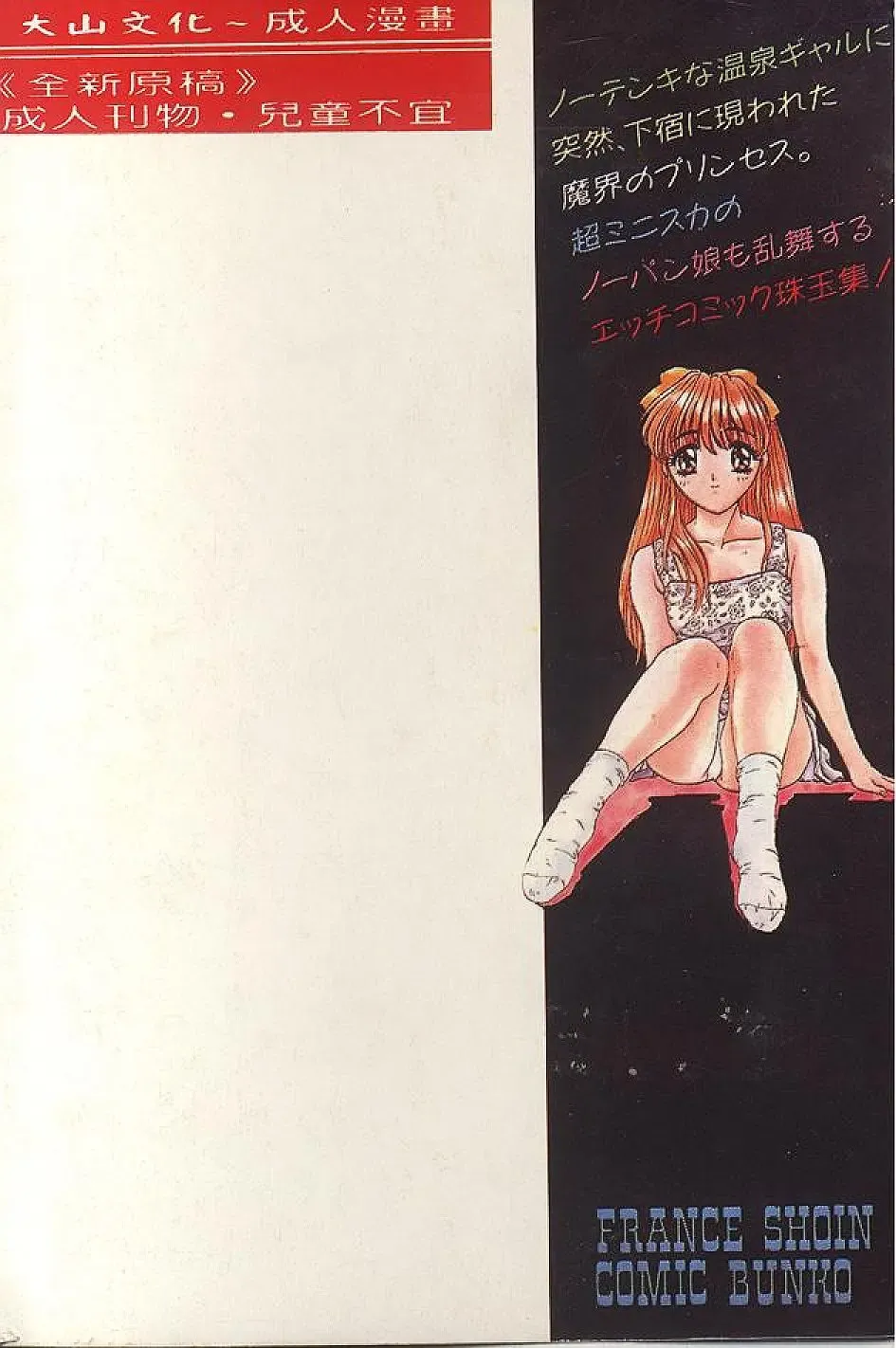 [Nanno Koto] My Little Girl Fhentai - Page 181