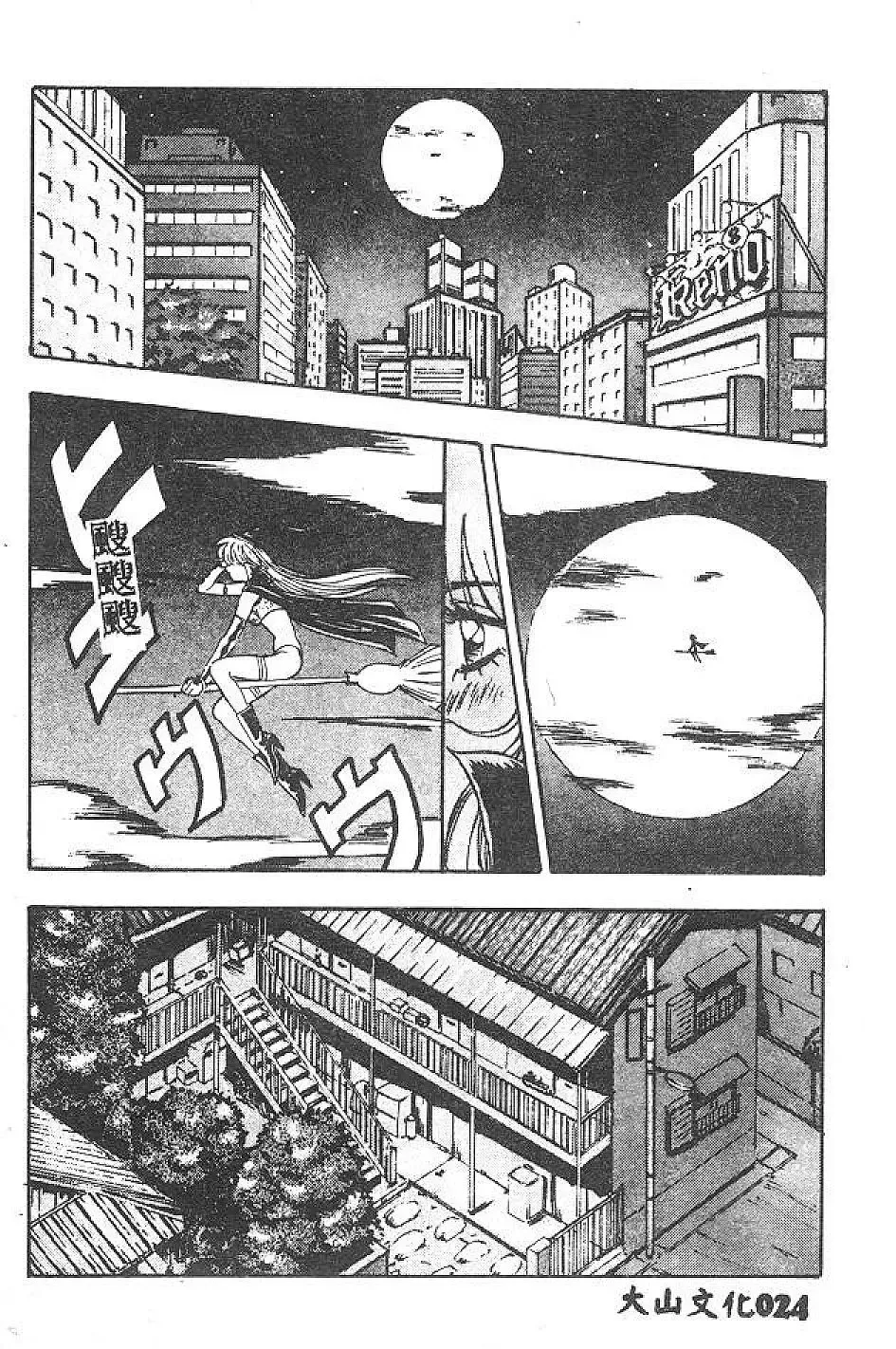 [Nanno Koto] My Little Girl Fhentai - Page 23