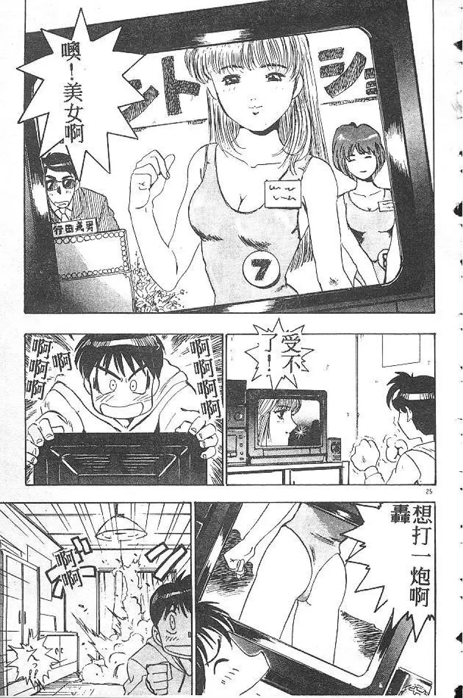 [Nanno Koto] My Little Girl Fhentai - Page 24