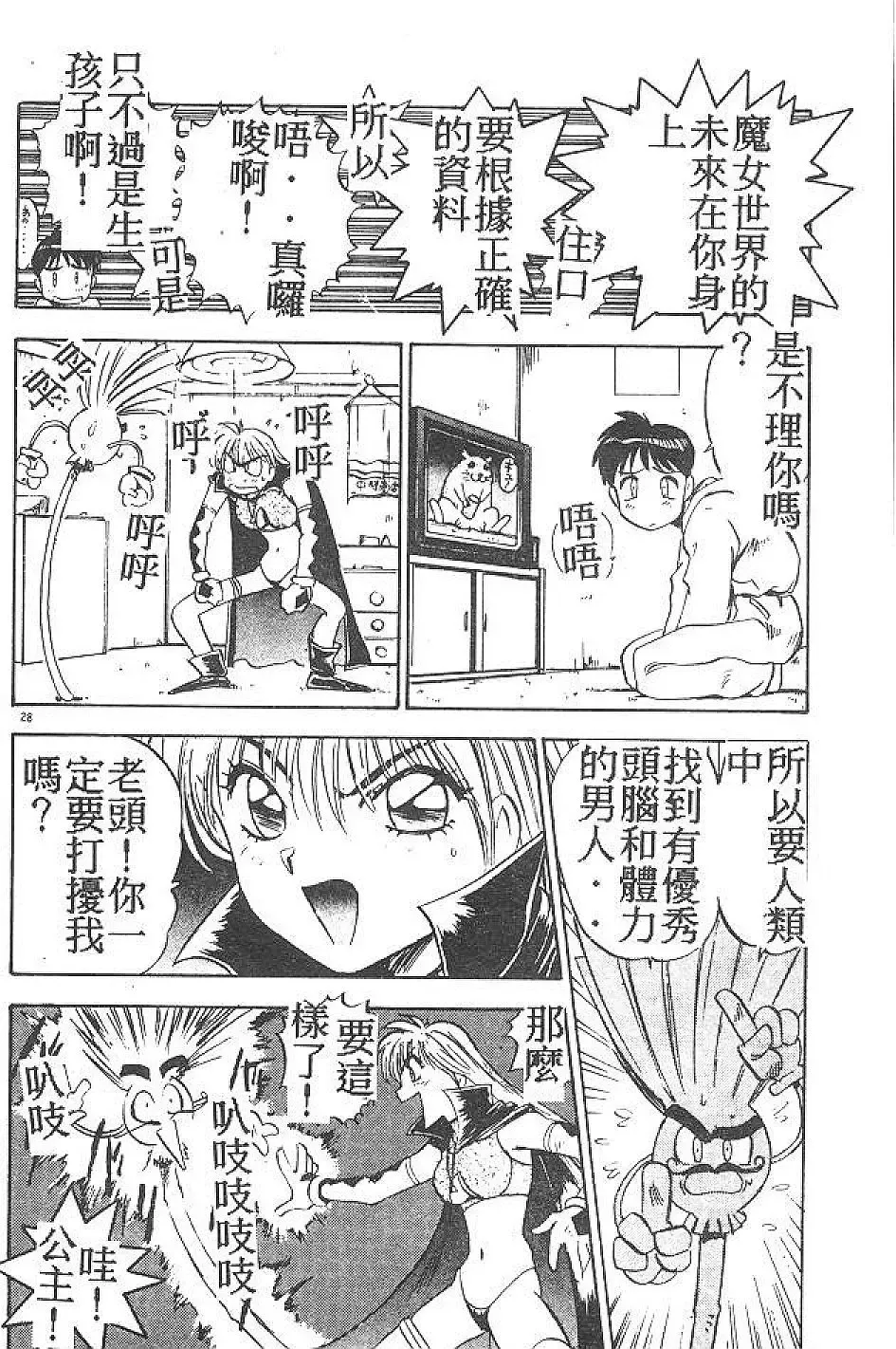 [Nanno Koto] My Little Girl Fhentai - Page 27