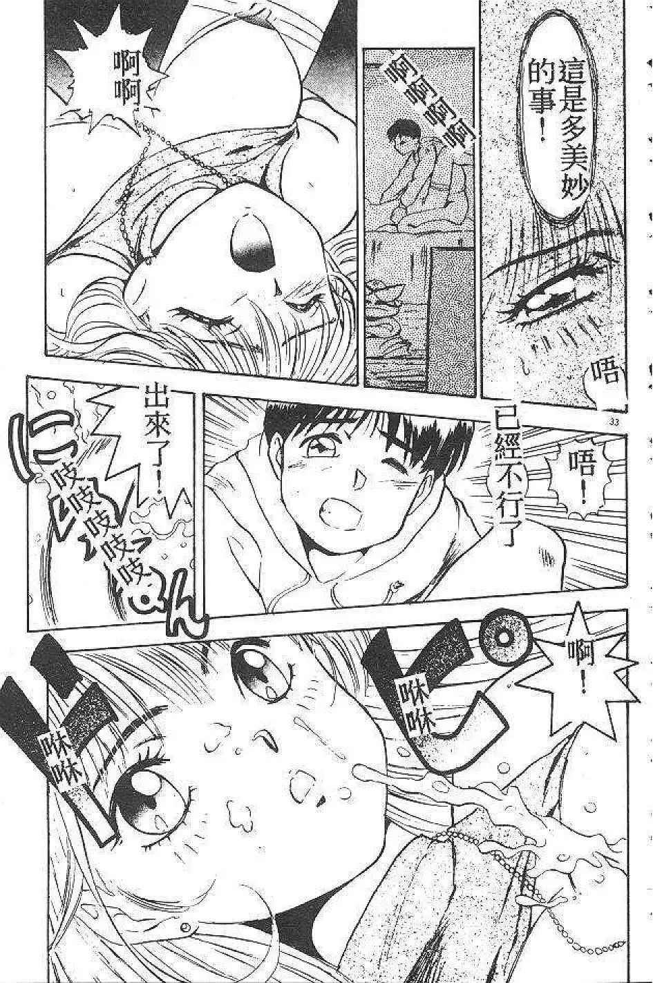 [Nanno Koto] My Little Girl Fhentai - Page 32