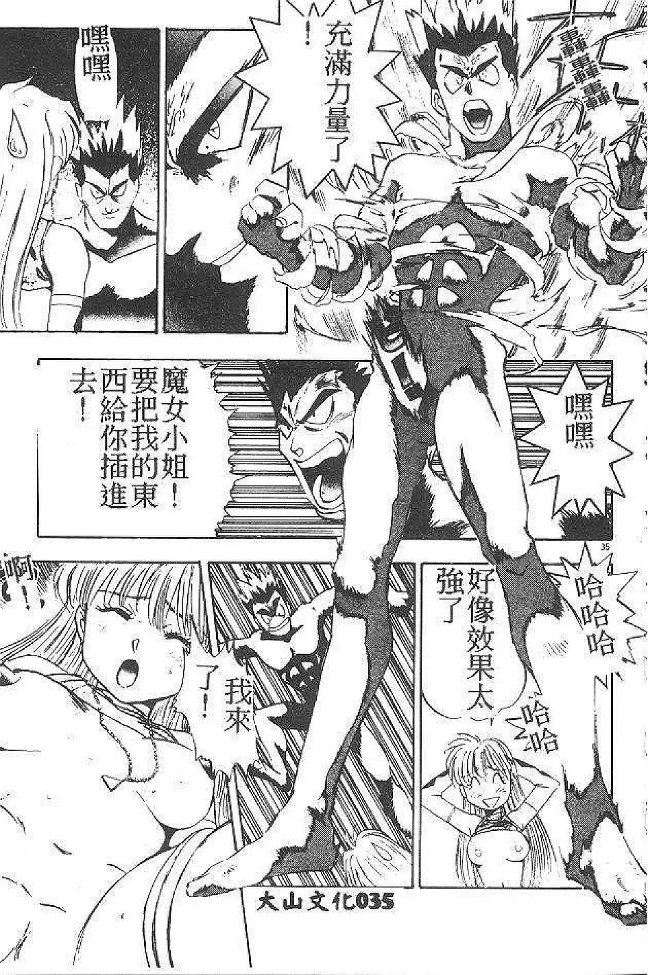 [Nanno Koto] My Little Girl Fhentai - Page 34