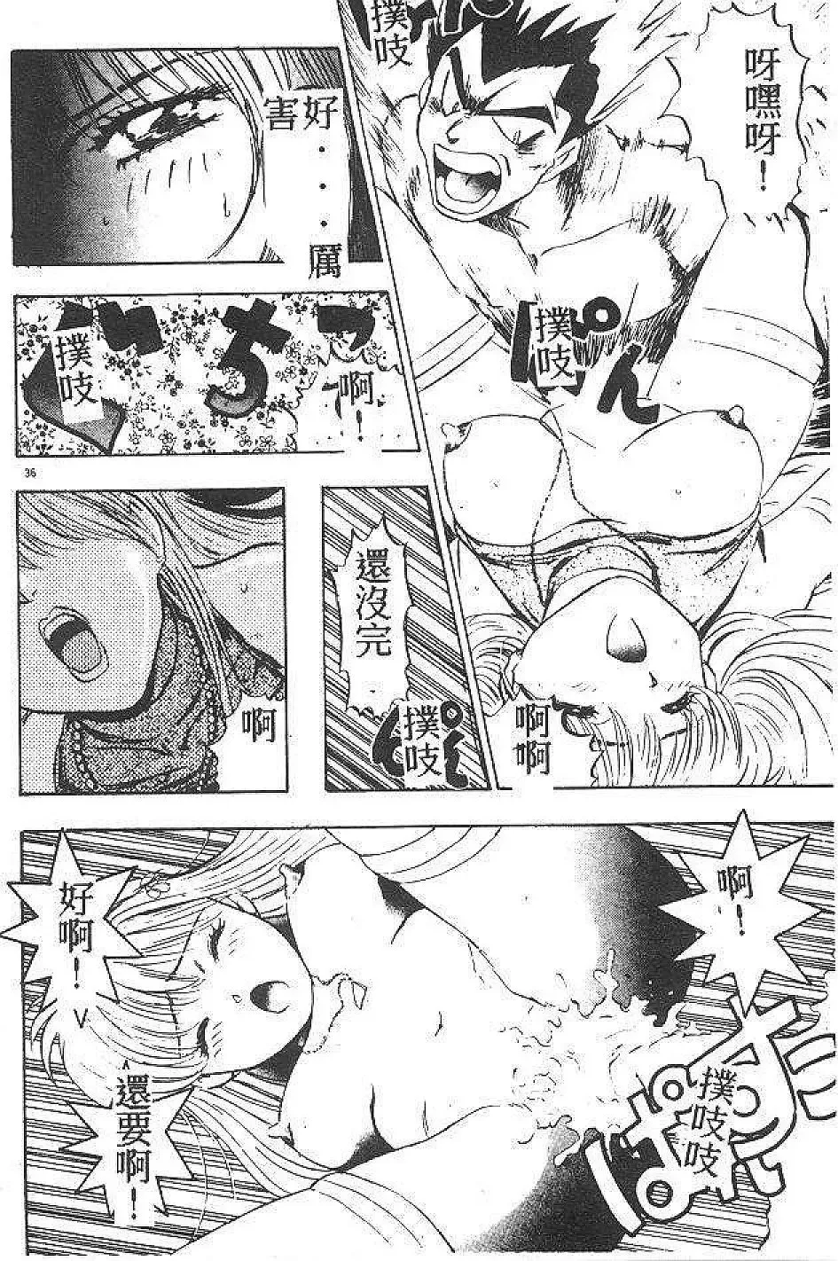 [Nanno Koto] My Little Girl Fhentai - Page 35