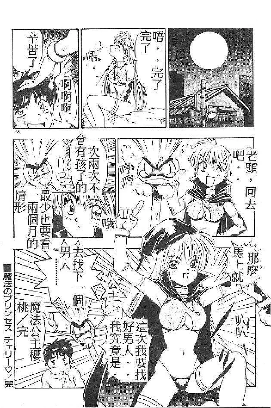 [Nanno Koto] My Little Girl Fhentai - Page 37