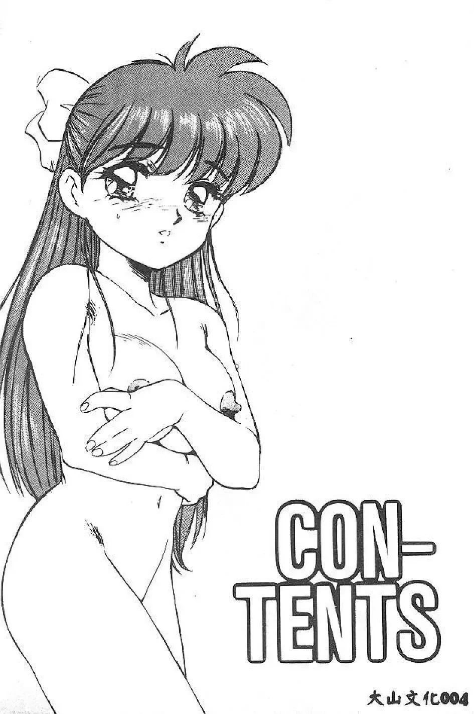 [Nanno Koto] My Little Girl Fhentai - Page 4