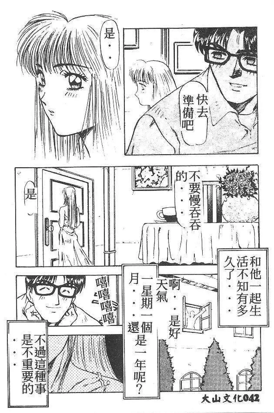 [Nanno Koto] My Little Girl Fhentai - Page 41