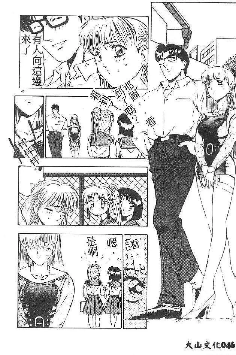 [Nanno Koto] My Little Girl Fhentai - Page 45