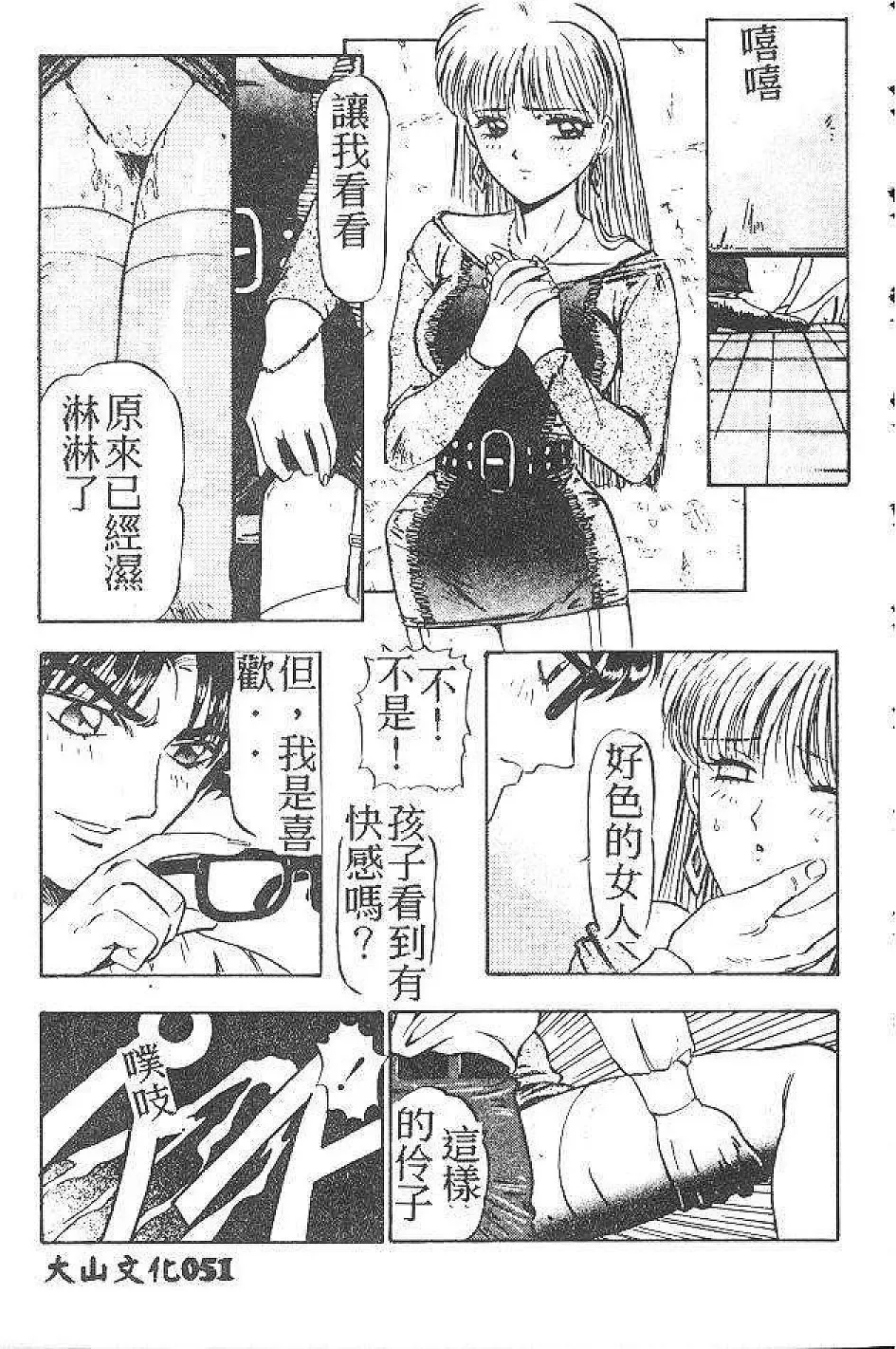 [Nanno Koto] My Little Girl Fhentai - Page 50