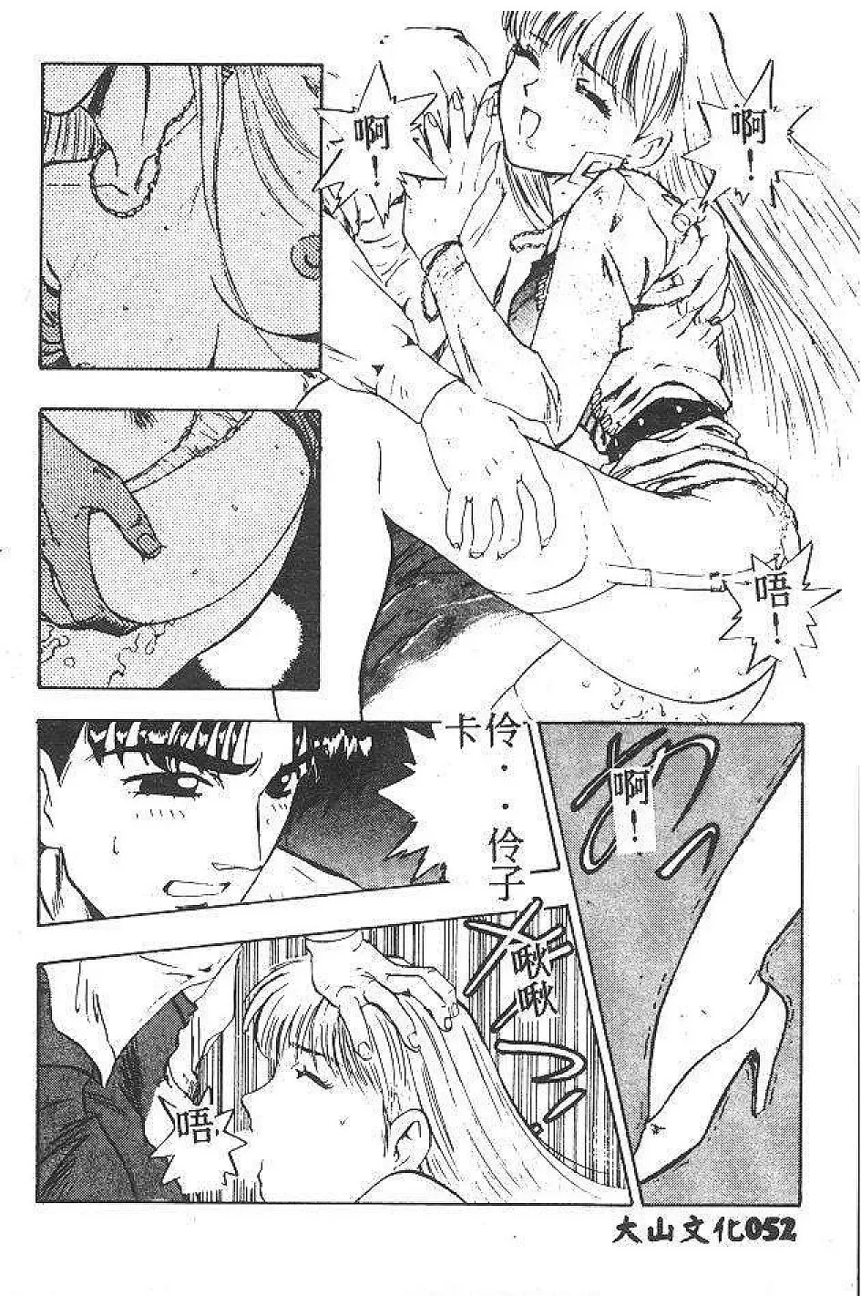 [Nanno Koto] My Little Girl Fhentai - Page 51