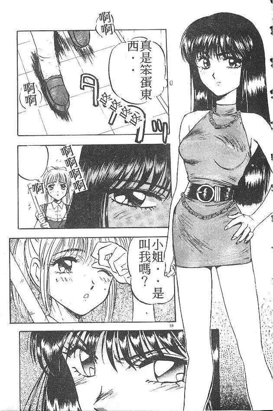 [Nanno Koto] My Little Girl Fhentai - Page 58