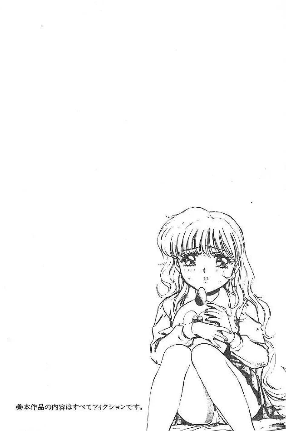 [Nanno Koto] My Little Girl Fhentai - Page 6