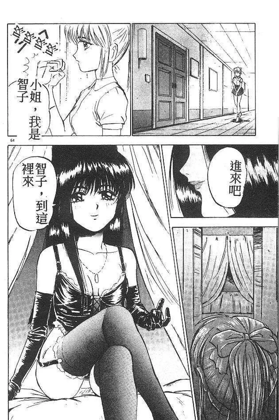 [Nanno Koto] My Little Girl Fhentai - Page 63