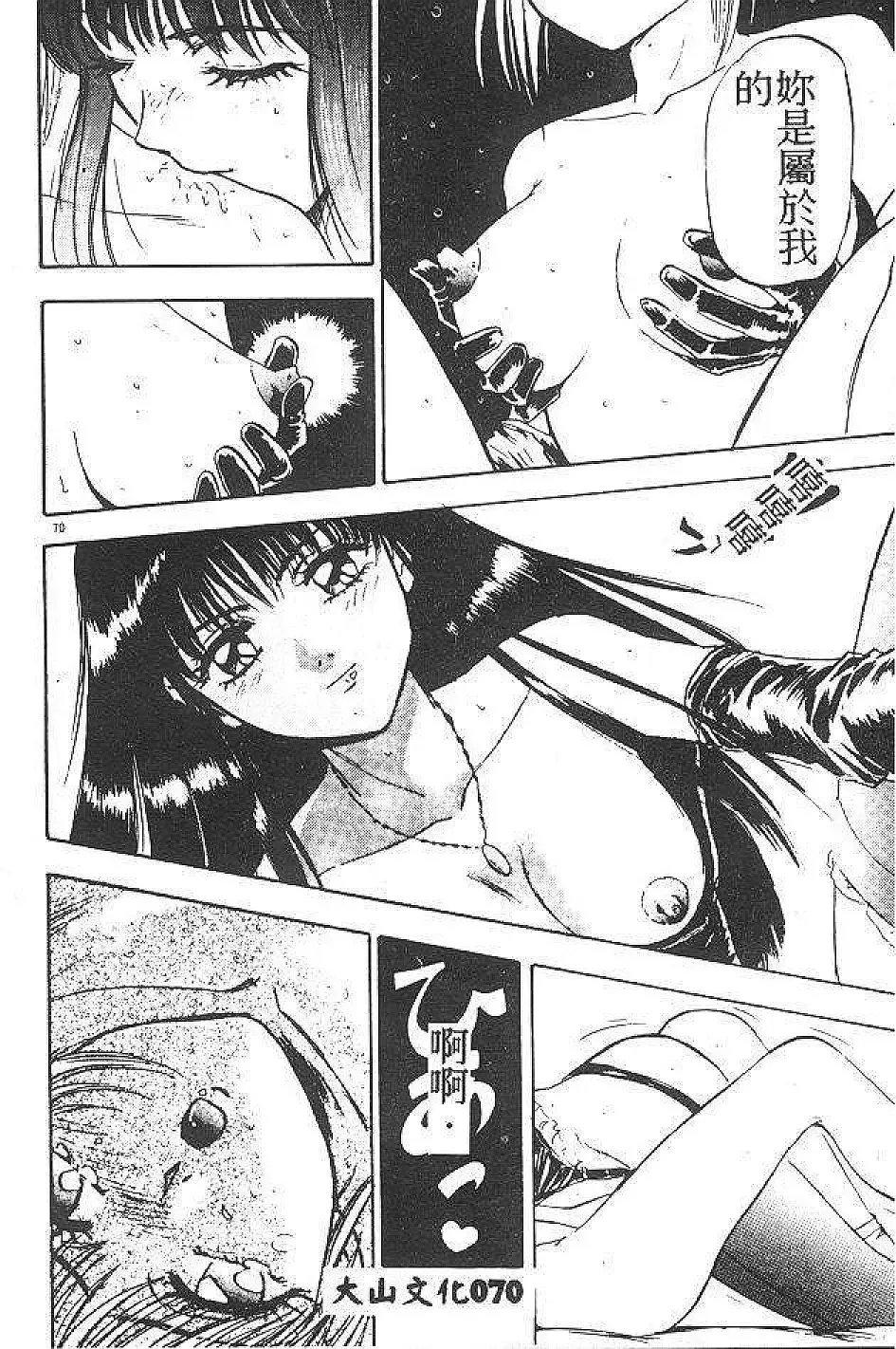 [Nanno Koto] My Little Girl Fhentai - Page 69